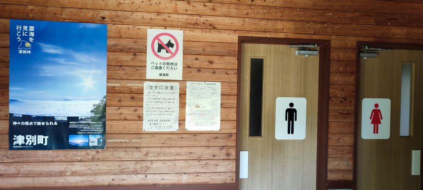 チミケップ湖キャンプ場トイレ