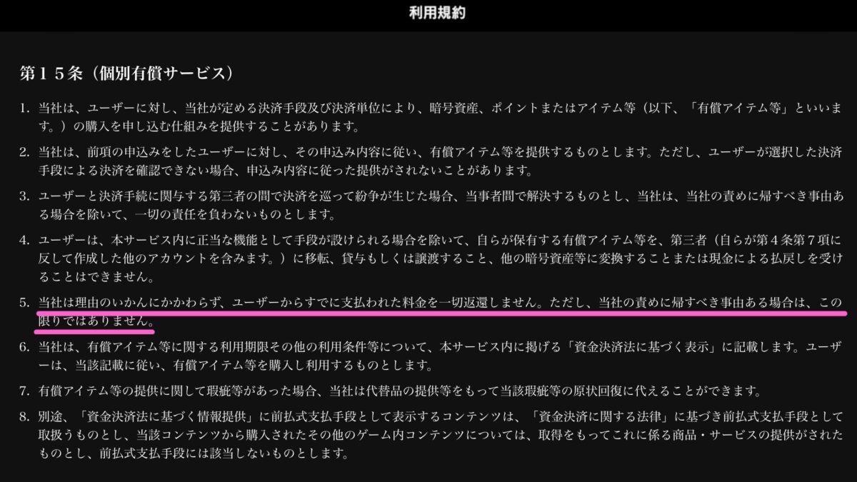 ラスメモ利用規約