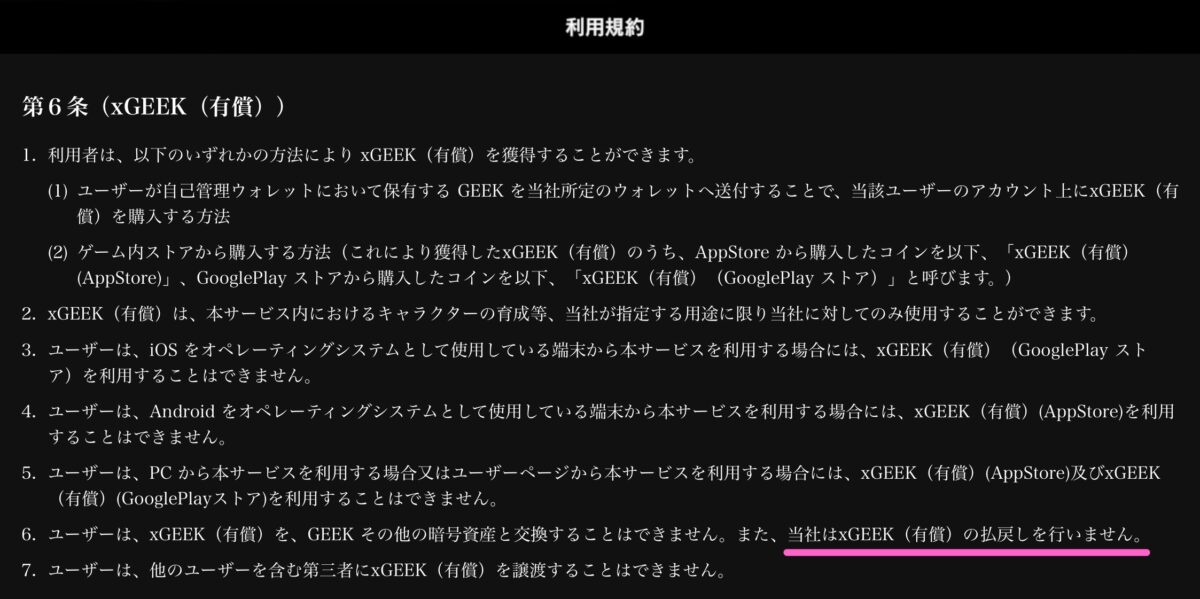 ラスメモ利用規約