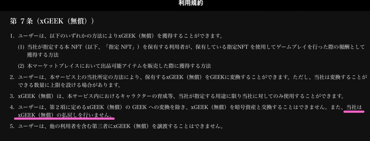 ラスメモ利用規約