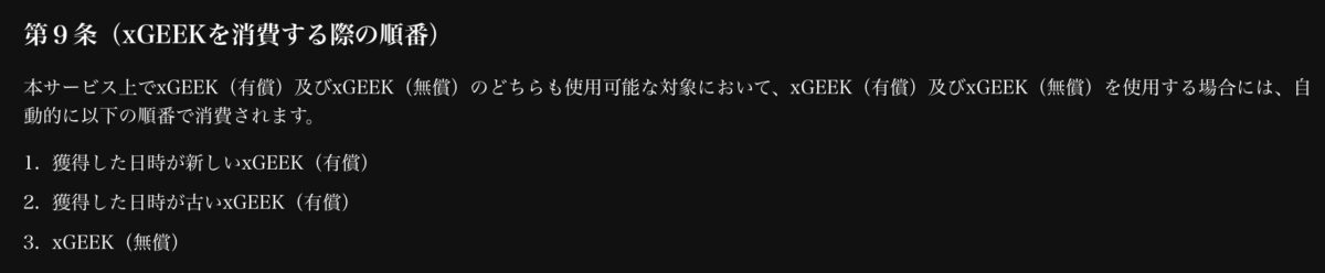 ラスメモ利用規約
