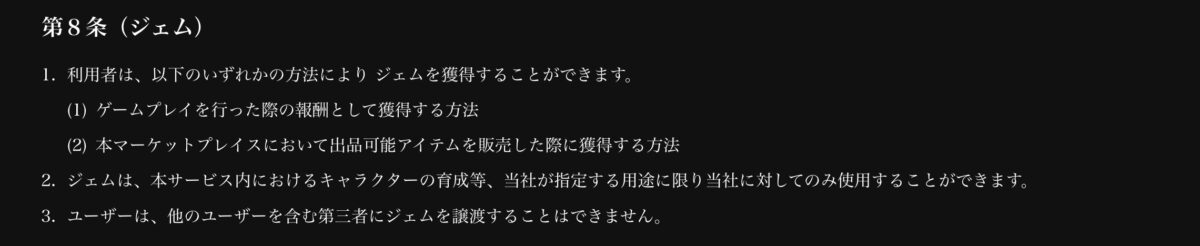 ラスメモ利用規約
