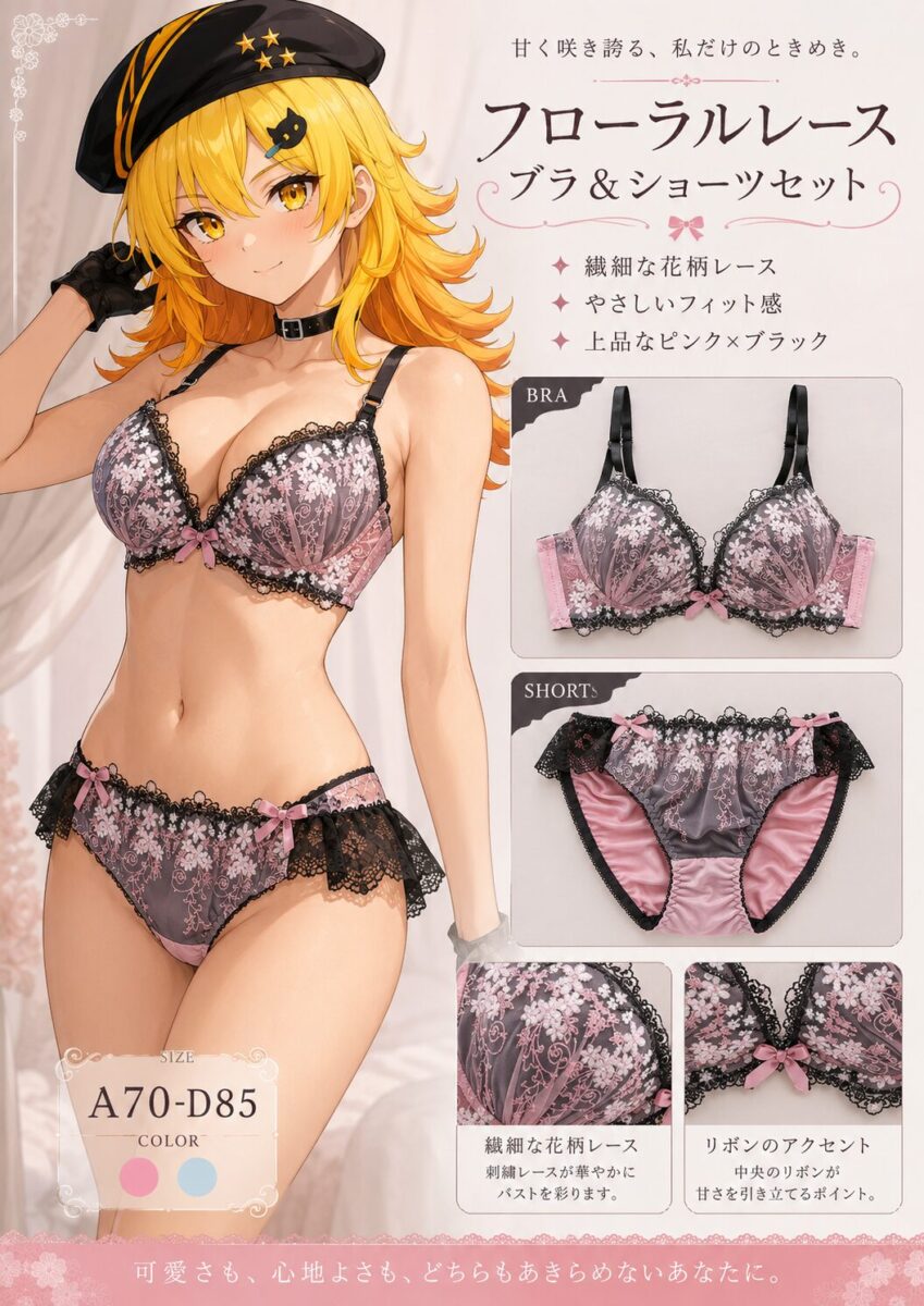 ラスメモ　登アカネ