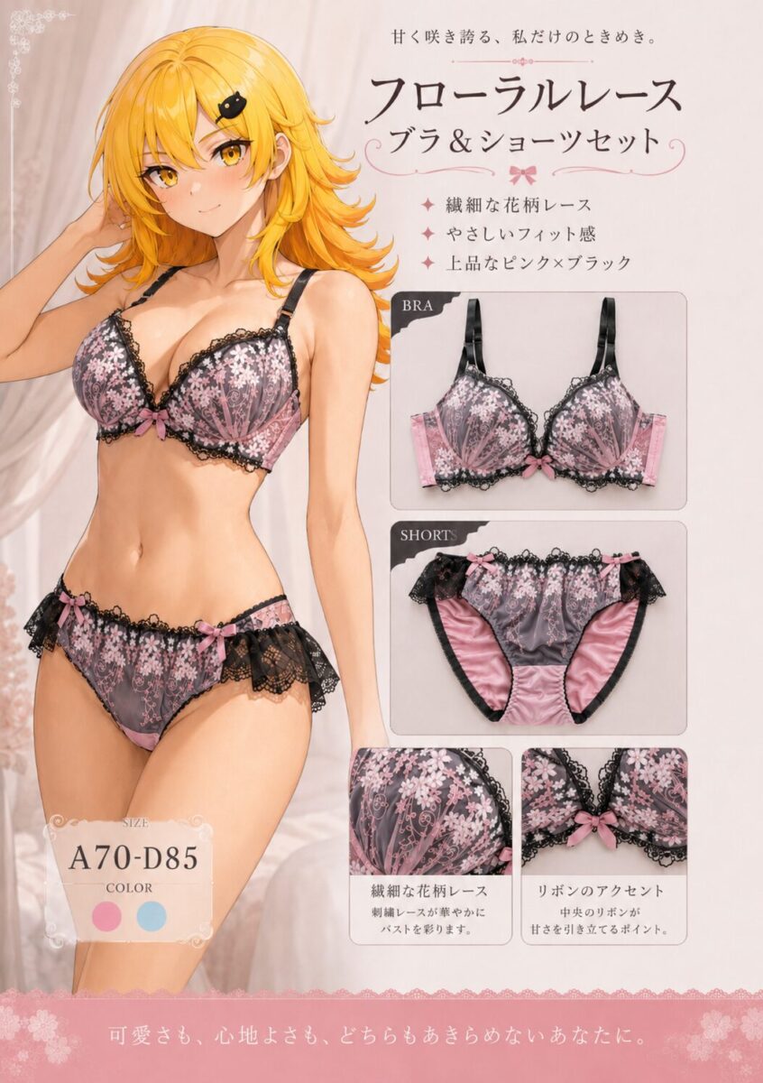 ラスメモ　登アカネ