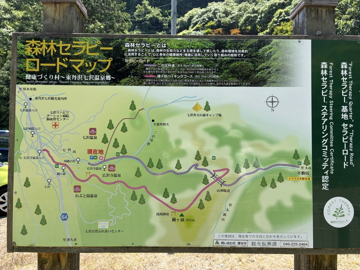 丹沢・東丹沢七沢温泉郷の森林セラピーロード案内図
