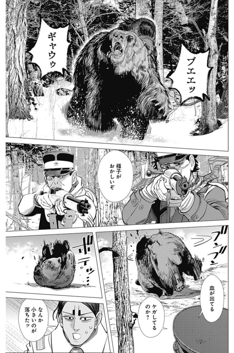 ゴールデンカムイ第14巻のクズリ登場場面・引用1
