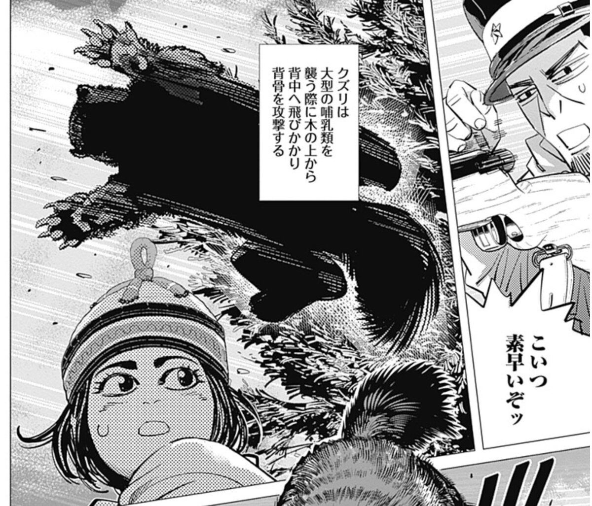 ゴールデンカムイ第15巻のクズリ登場場面・引用4